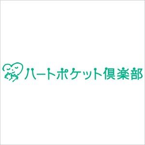 ハートポケット倶楽部ロゴ2022