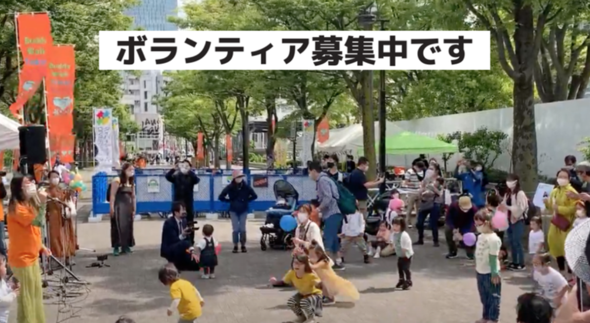 3 19 代々木公園ケヤキ並木イベントボランティアの募集 Npo法人 Suplife